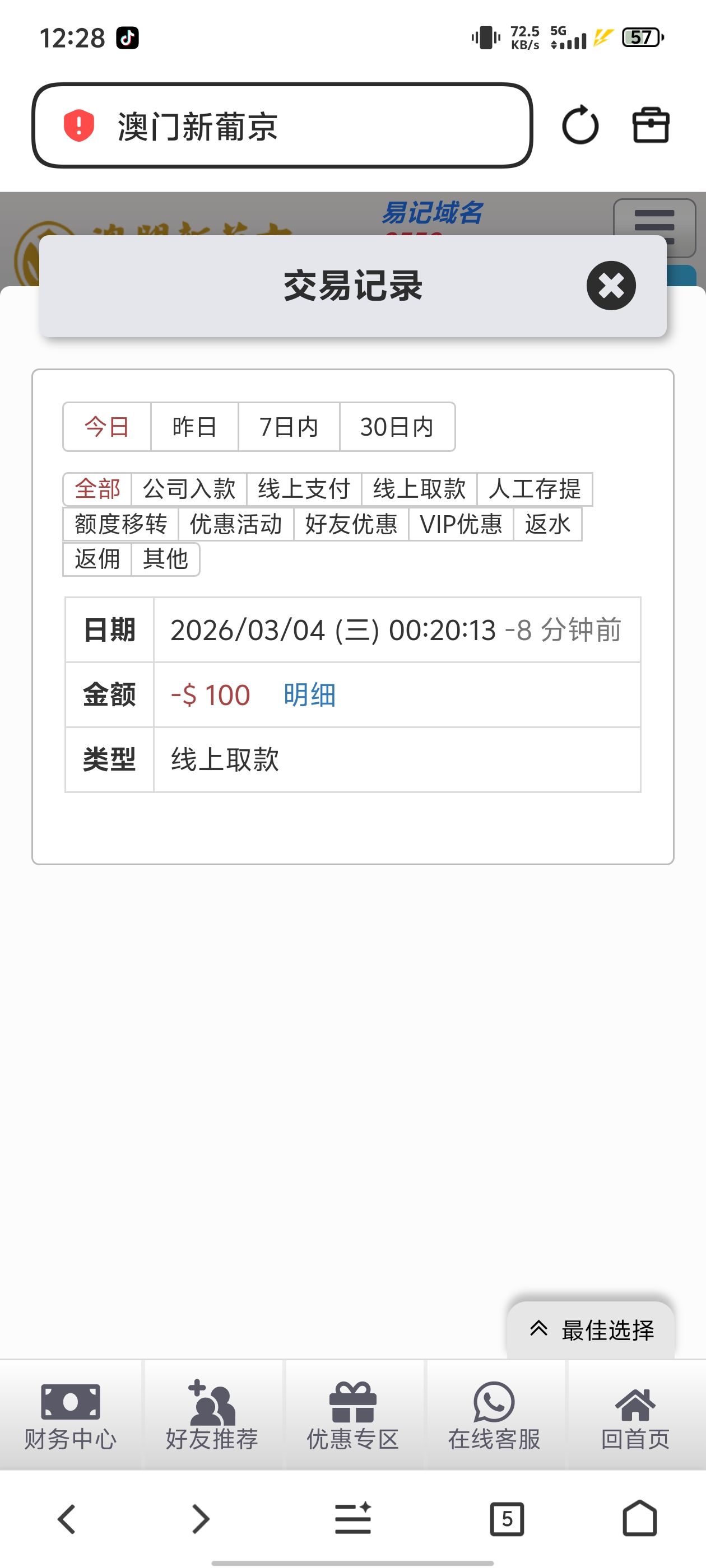 Screenshot_20260304_122836.jpg