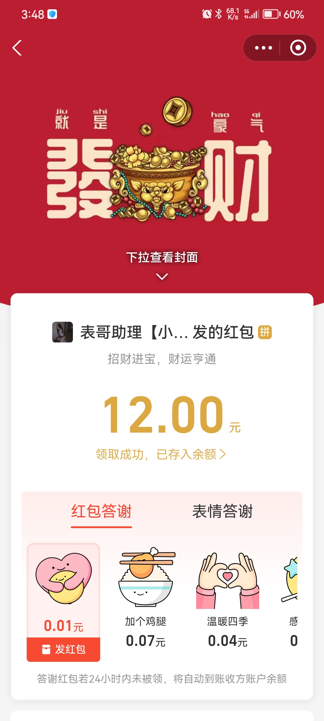 Screenshot_20260319_154810_com.eg.android.AlipayGphone.jpg