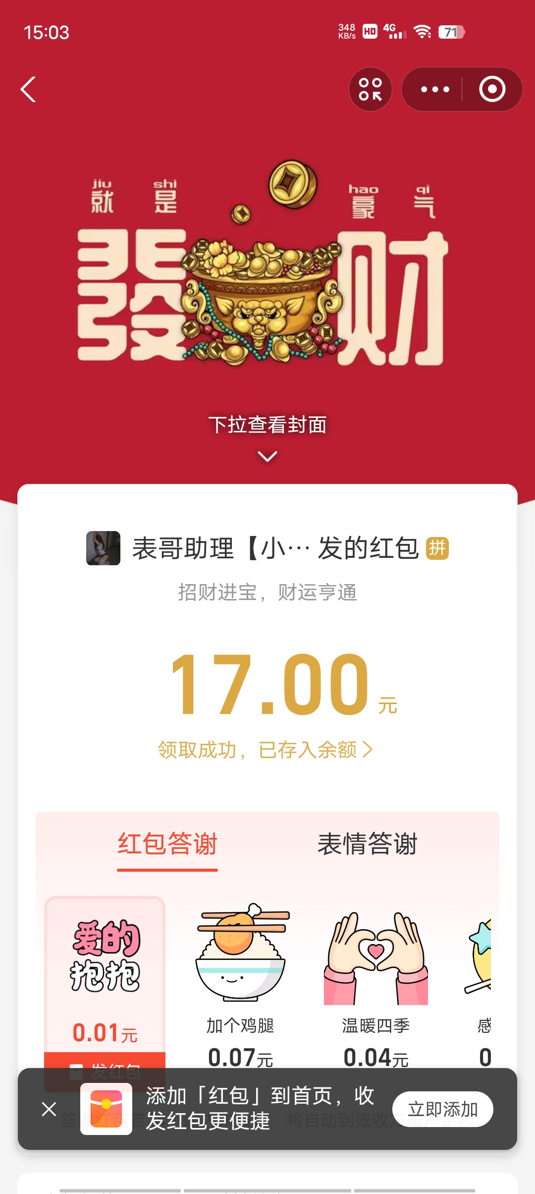 Screenshot_20260325_150343.jpg