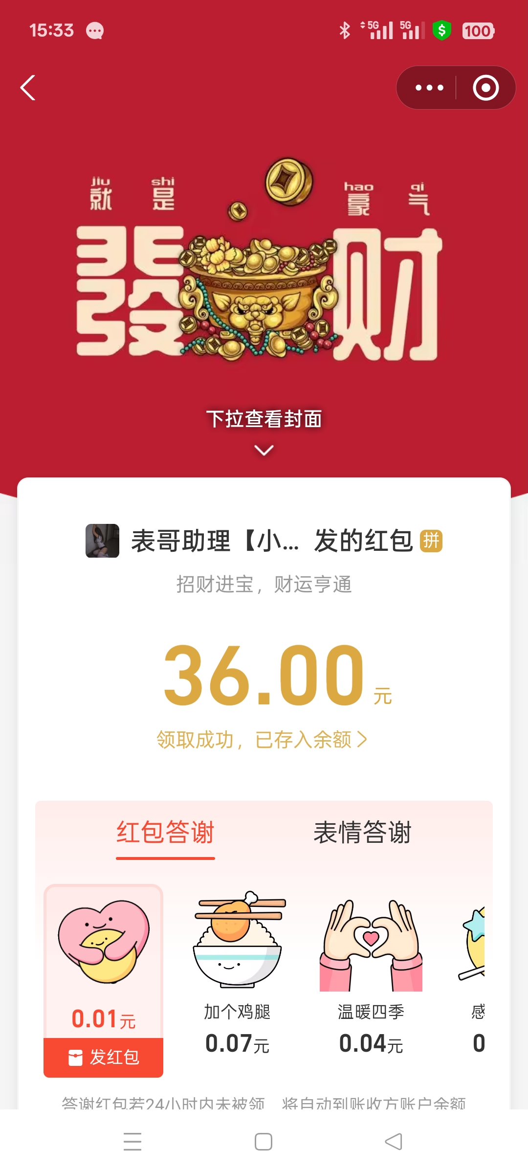 Screenshot_2026-03-25-15-33-51-08_3915bacb930634b7e206116f9dc9486f.jpg