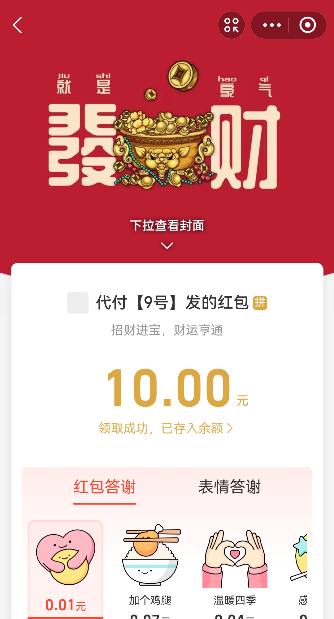 Screenshot_20260328_170250_com.eg.android.AlipayGphone.png