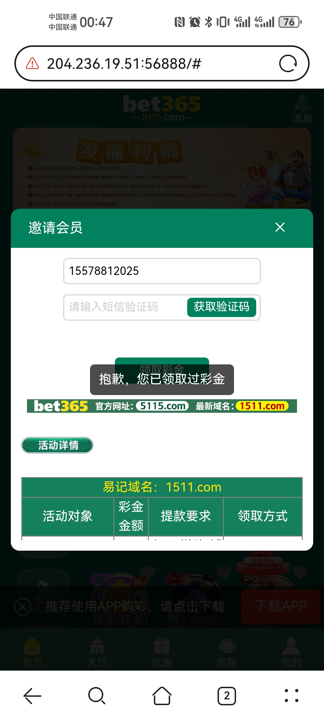 Screenshot_20260331_004729_com.huawei.browser.jpg