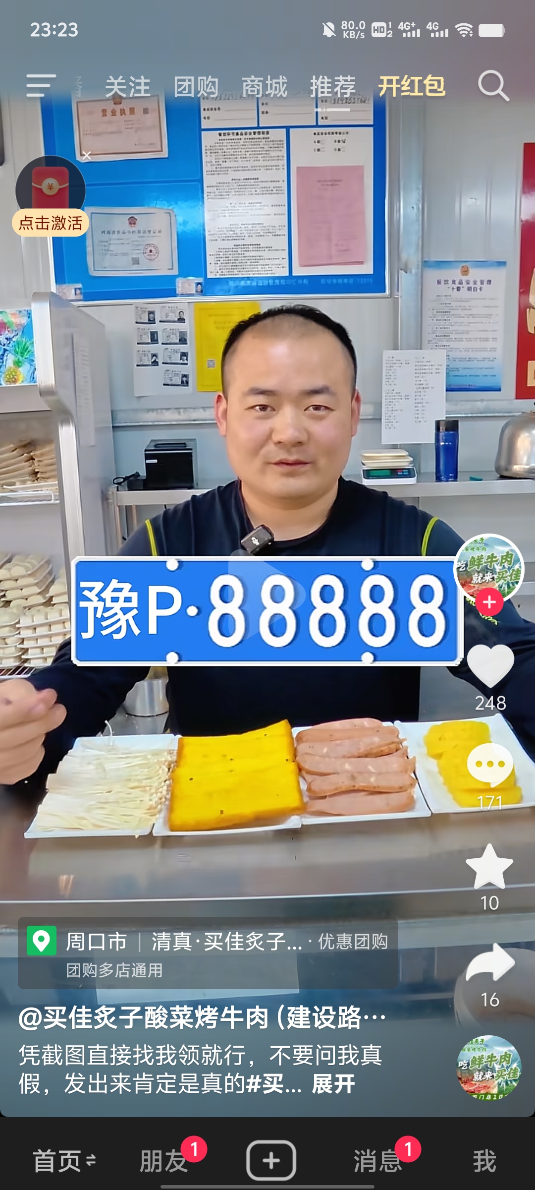 发财95276
