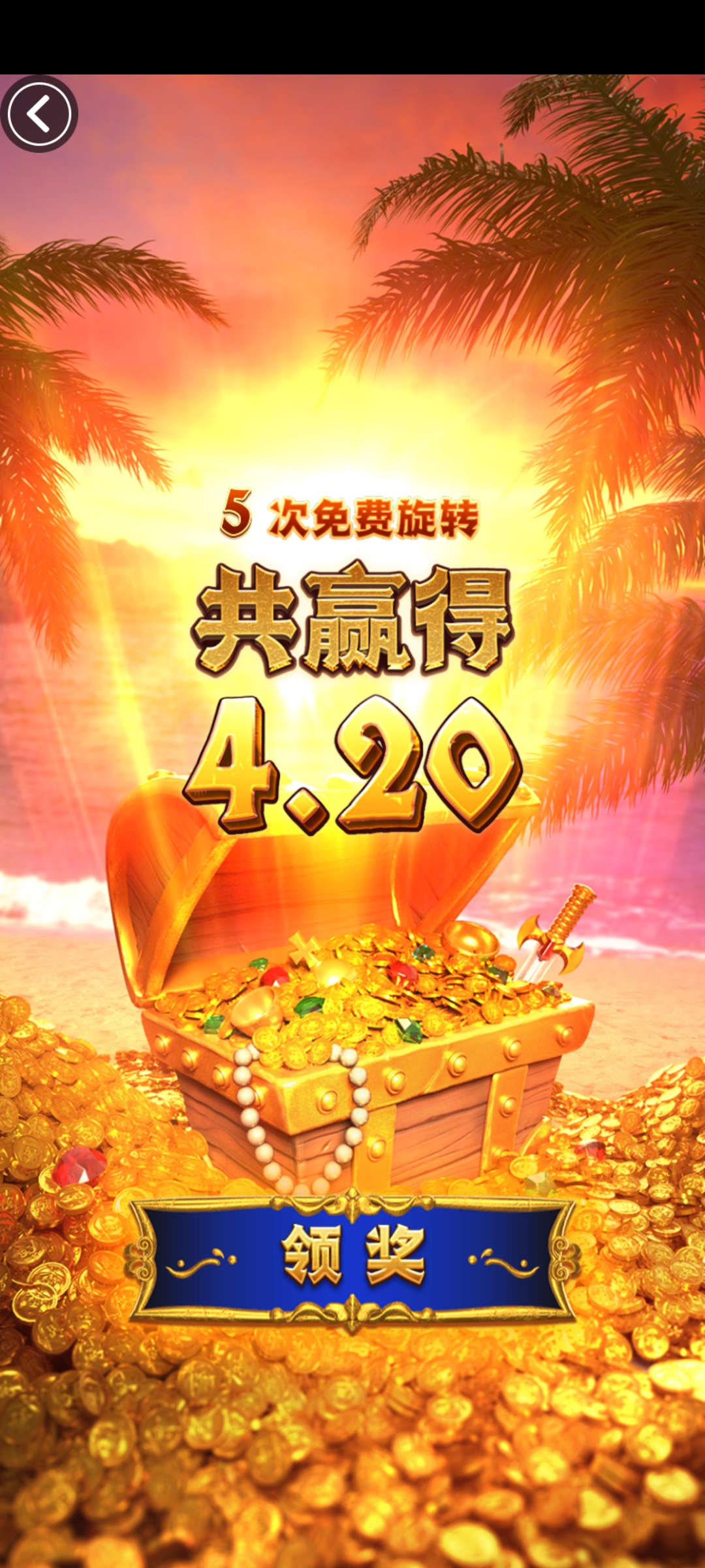 他一定会给的