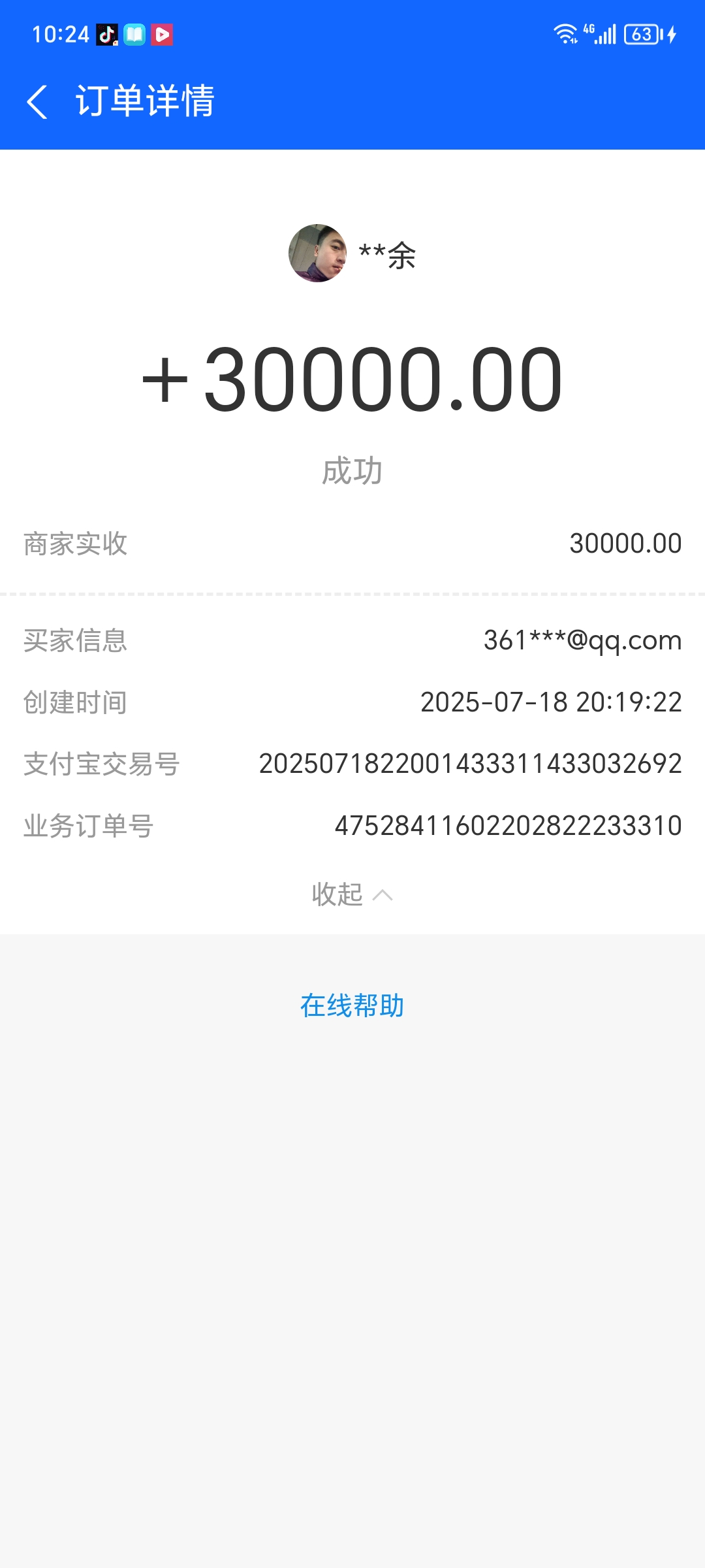 季度