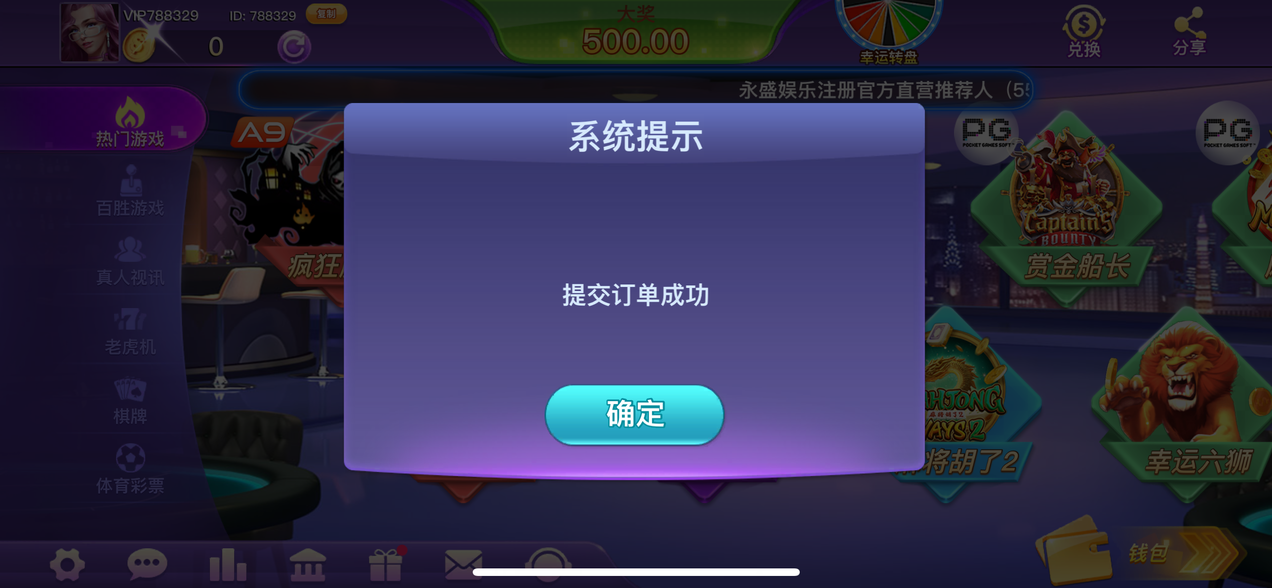 飞飞在此