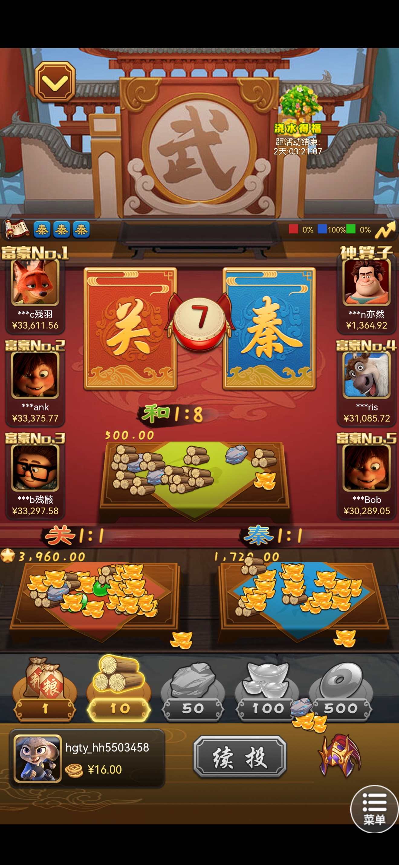 爱仕达俺说得
